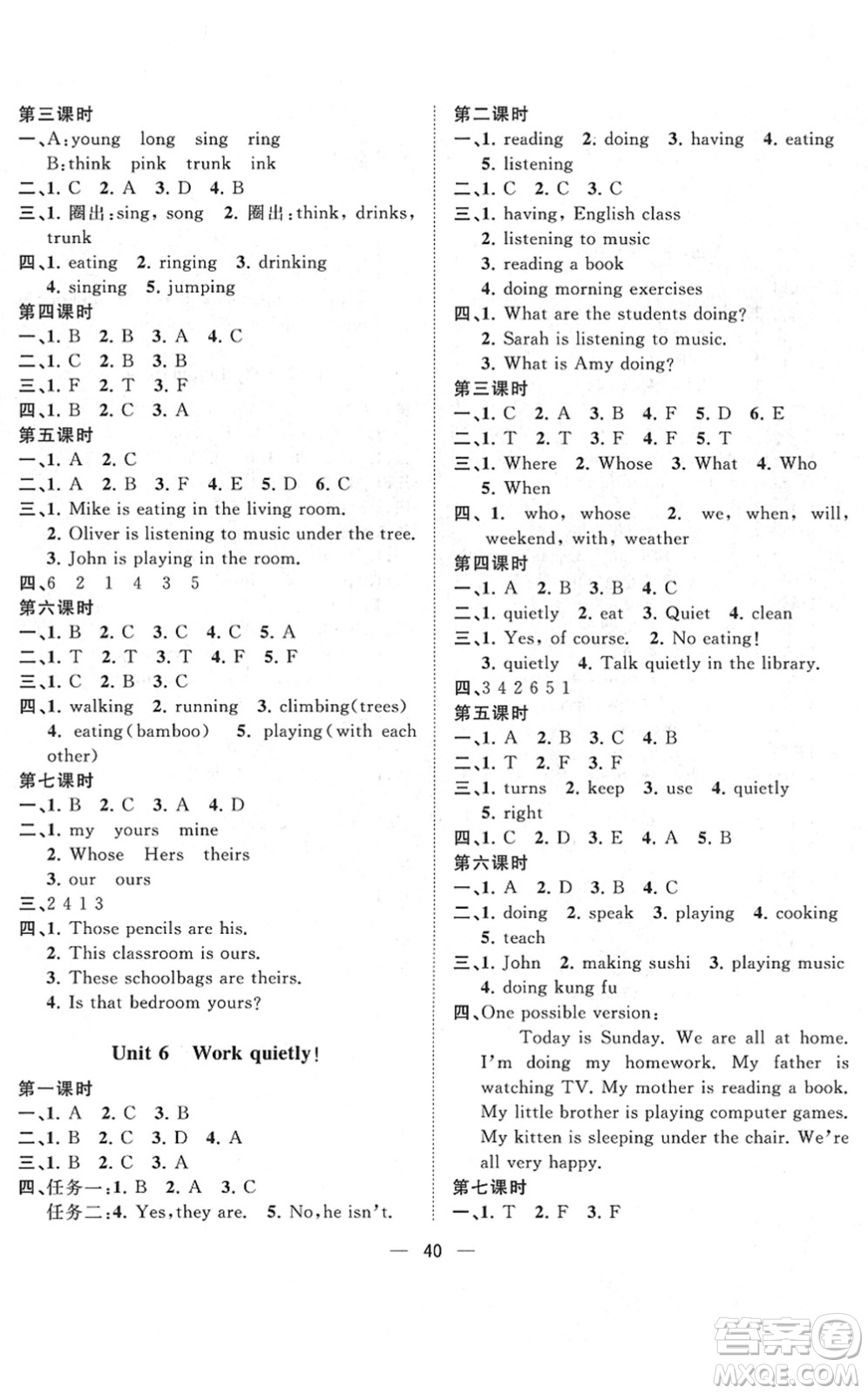 廣西師范大學出版社2022課堂小作業(yè)五年級英語下冊R人教版答案