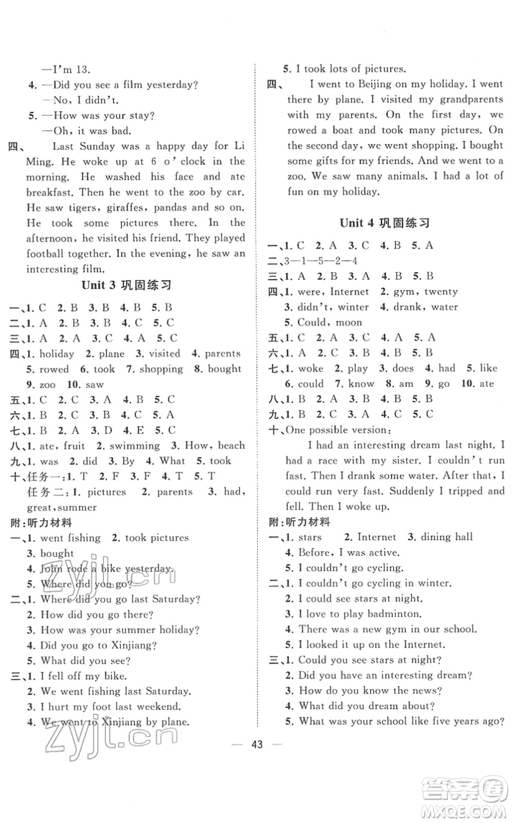 廣西師范大學出版社2022課堂小作業(yè)六年級英語下冊R人教版答案