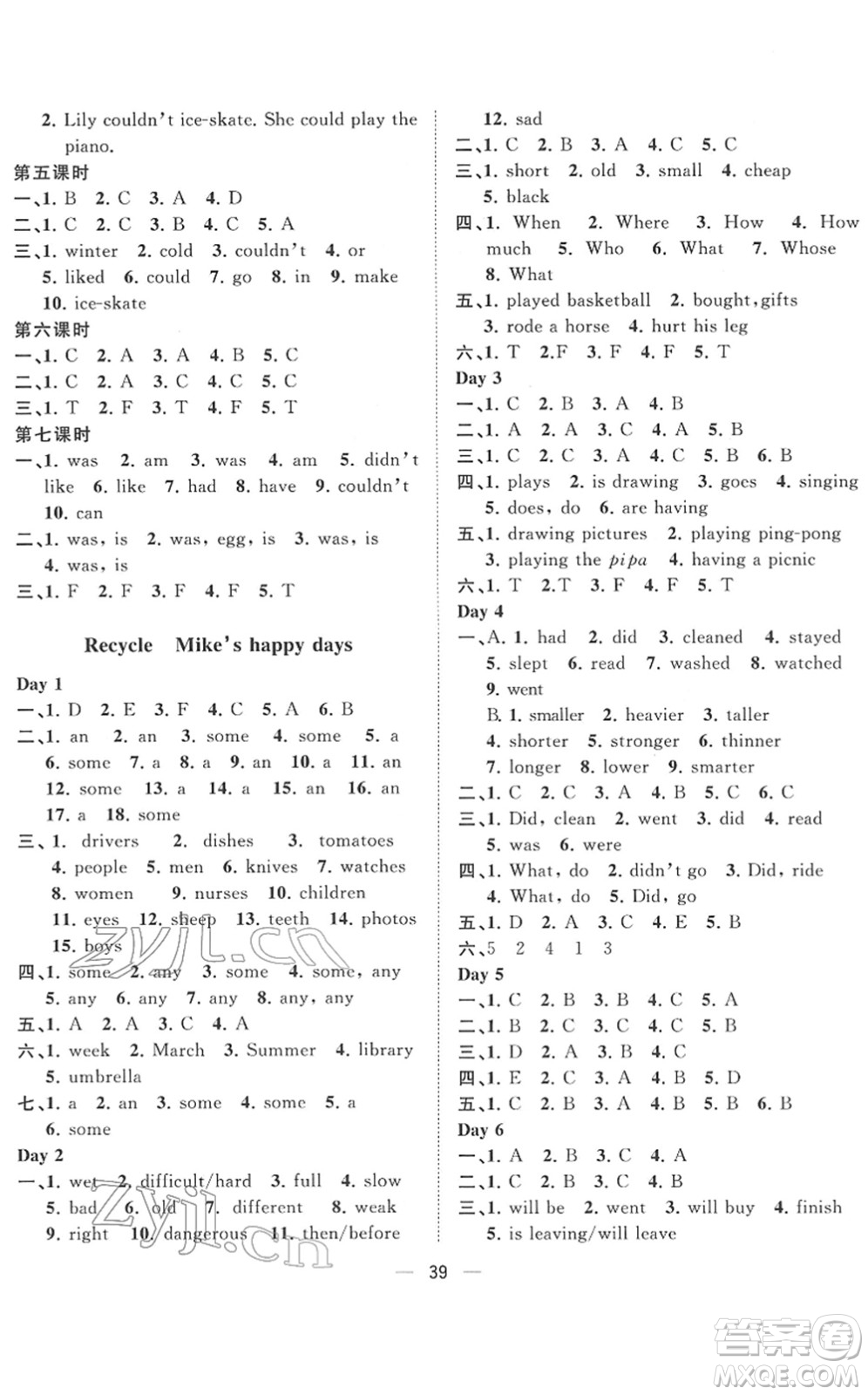 廣西師范大學出版社2022課堂小作業(yè)六年級英語下冊R人教版答案