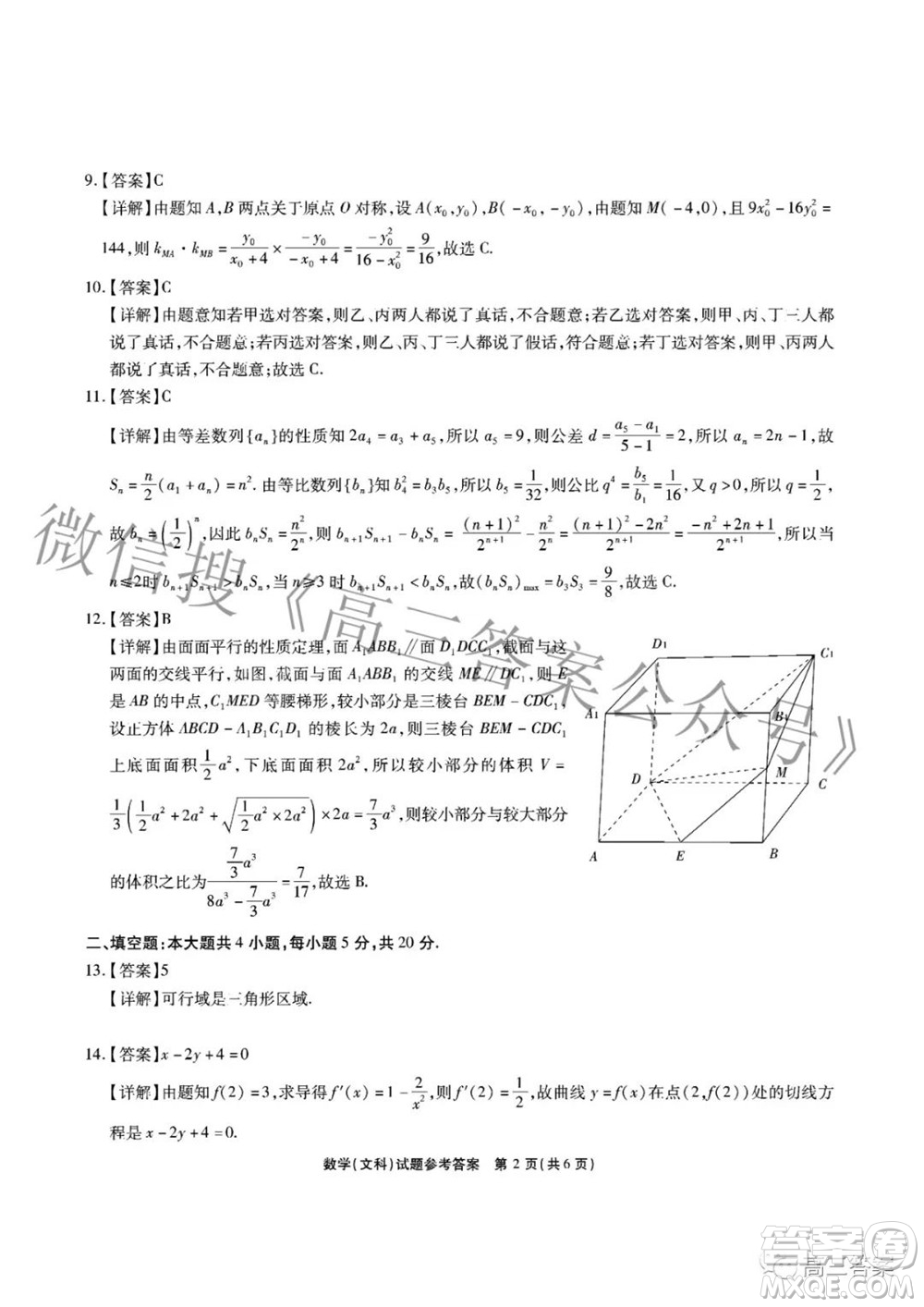 江淮十校2022屆高三第三次聯(lián)考文科數(shù)學試題及答案