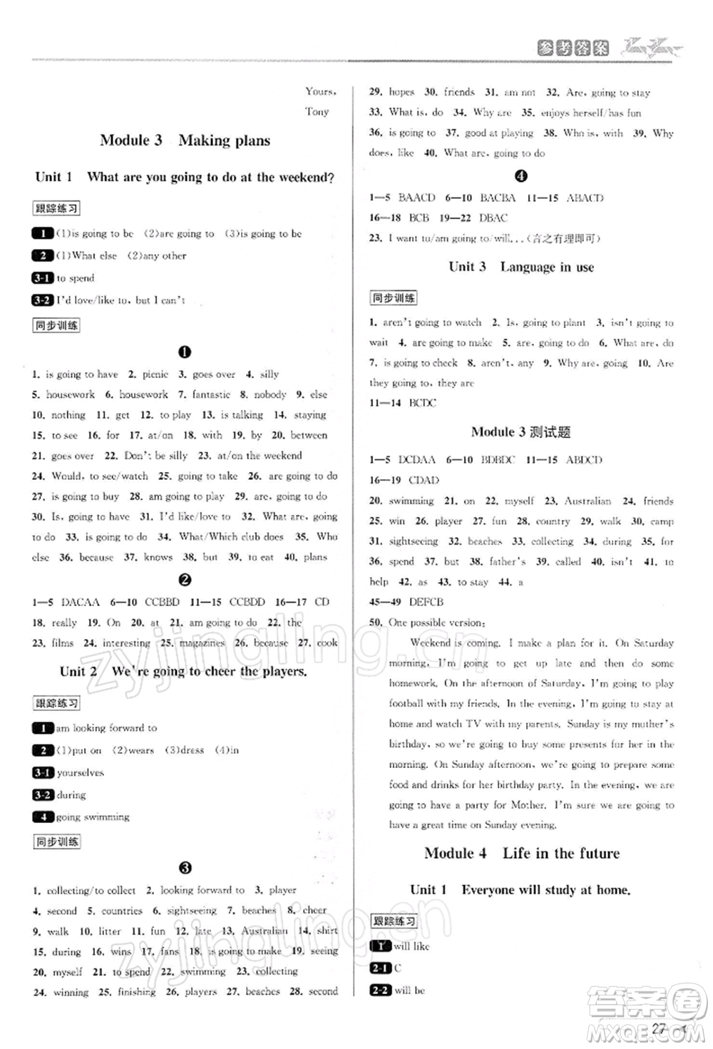 北京教育出版社2022教與學(xué)課程同步講練七年級下冊英語外研新標(biāo)準(zhǔn)版參考答案