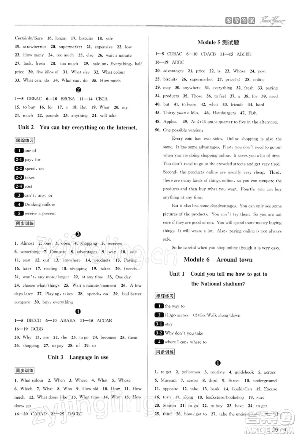 北京教育出版社2022教與學(xué)課程同步講練七年級下冊英語外研新標(biāo)準(zhǔn)版參考答案