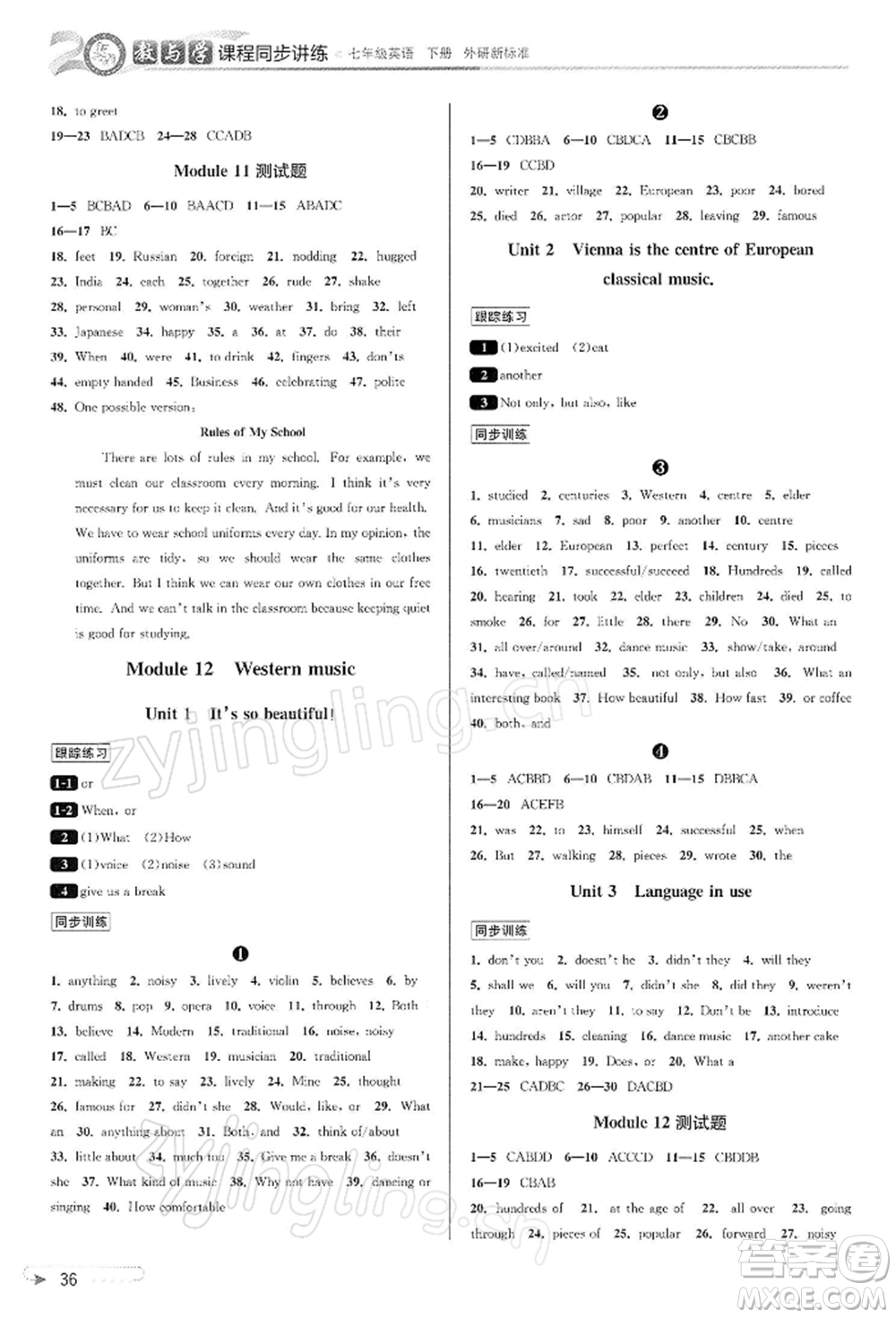 北京教育出版社2022教與學(xué)課程同步講練七年級下冊英語外研新標(biāo)準(zhǔn)版參考答案