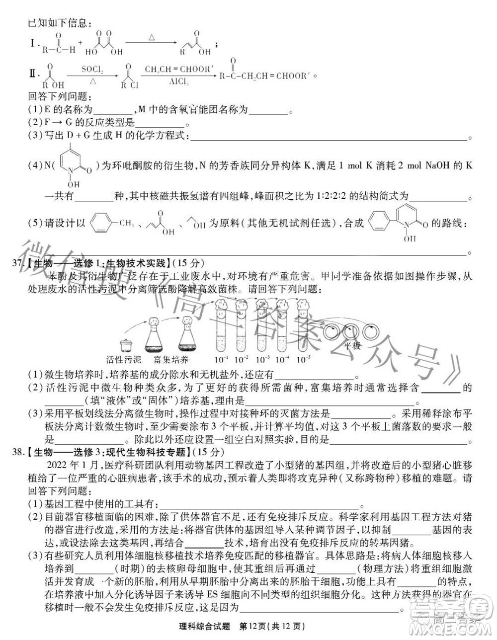 江淮十校2022屆高三第三次聯考理科綜合試題及答案