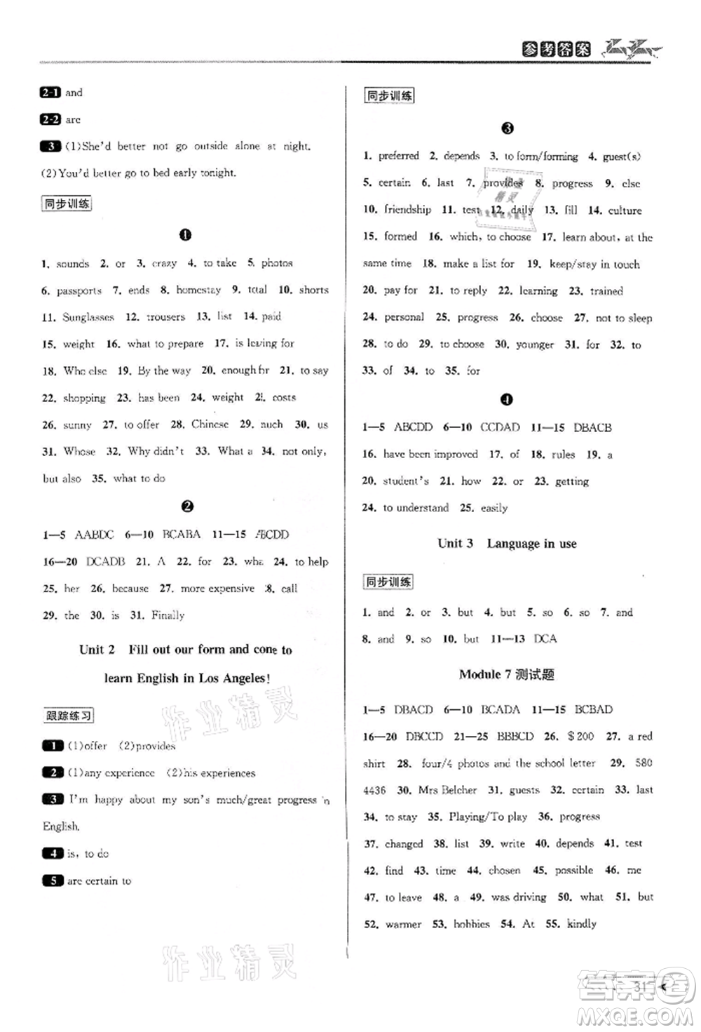 北京教育出版社2022教與學課程同步講練八年級下冊英語外研新標準版參考答案