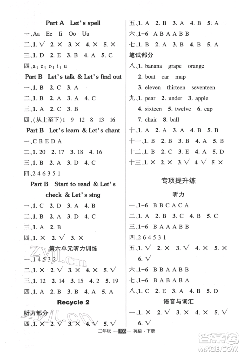 長(zhǎng)江出版社2022狀元成才路創(chuàng)優(yōu)作業(yè)100分三年級(jí)下冊(cè)英語(yǔ)人教版參考答案