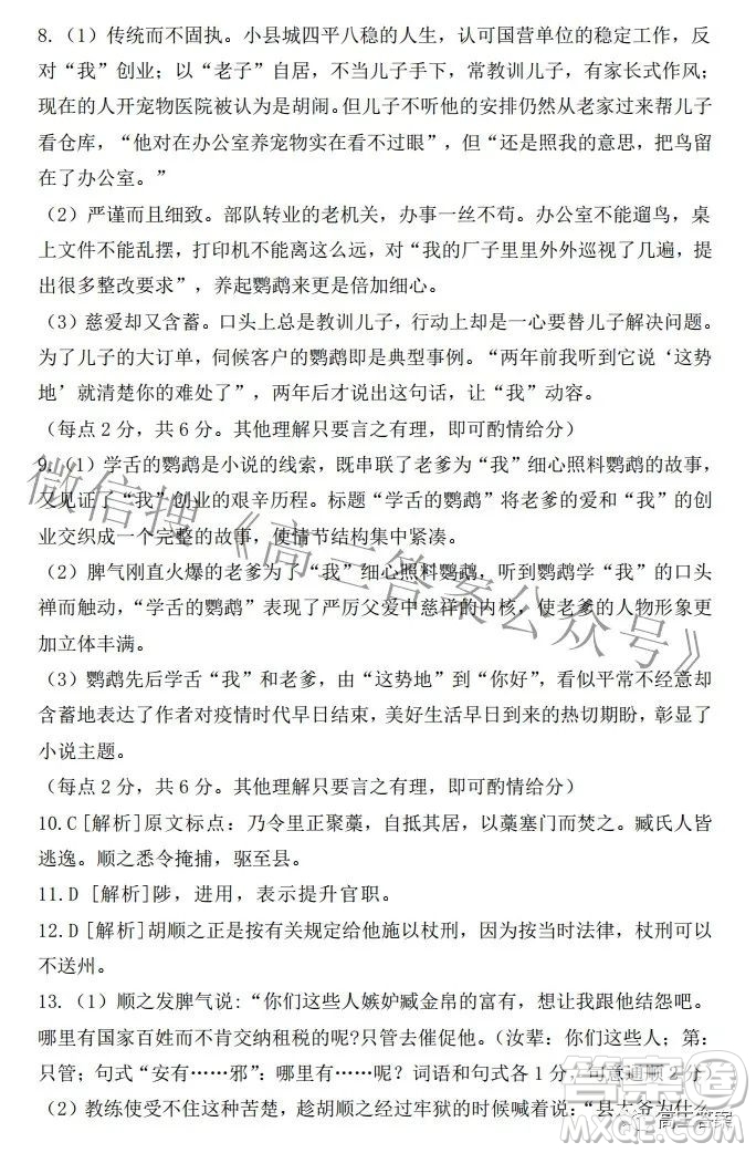 景德鎮(zhèn)市2022屆高三第三次質(zhì)量檢測(cè)語(yǔ)文試題及答案