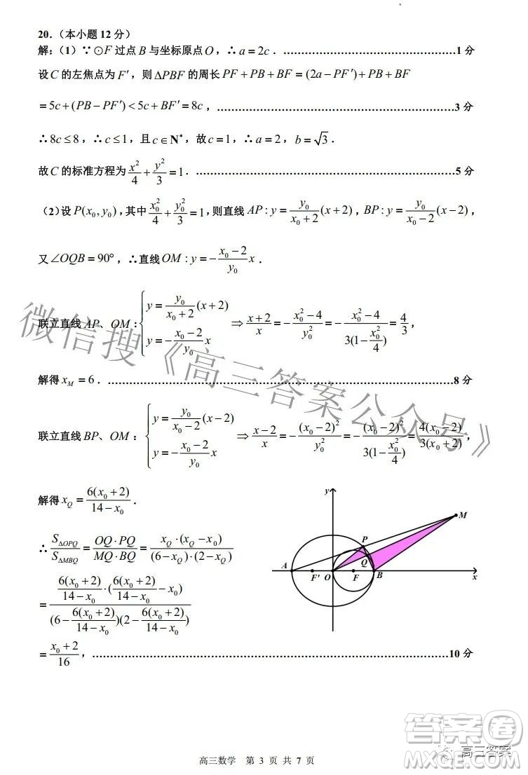 景德鎮(zhèn)市2022屆高三第三次質(zhì)量檢測理科數(shù)學(xué)試題及答案