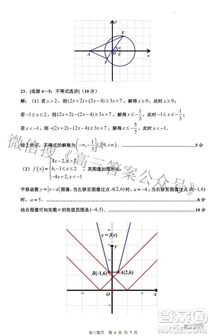 景德鎮(zhèn)市2022屆高三第三次質(zhì)量檢測理科數(shù)學(xué)試題及答案