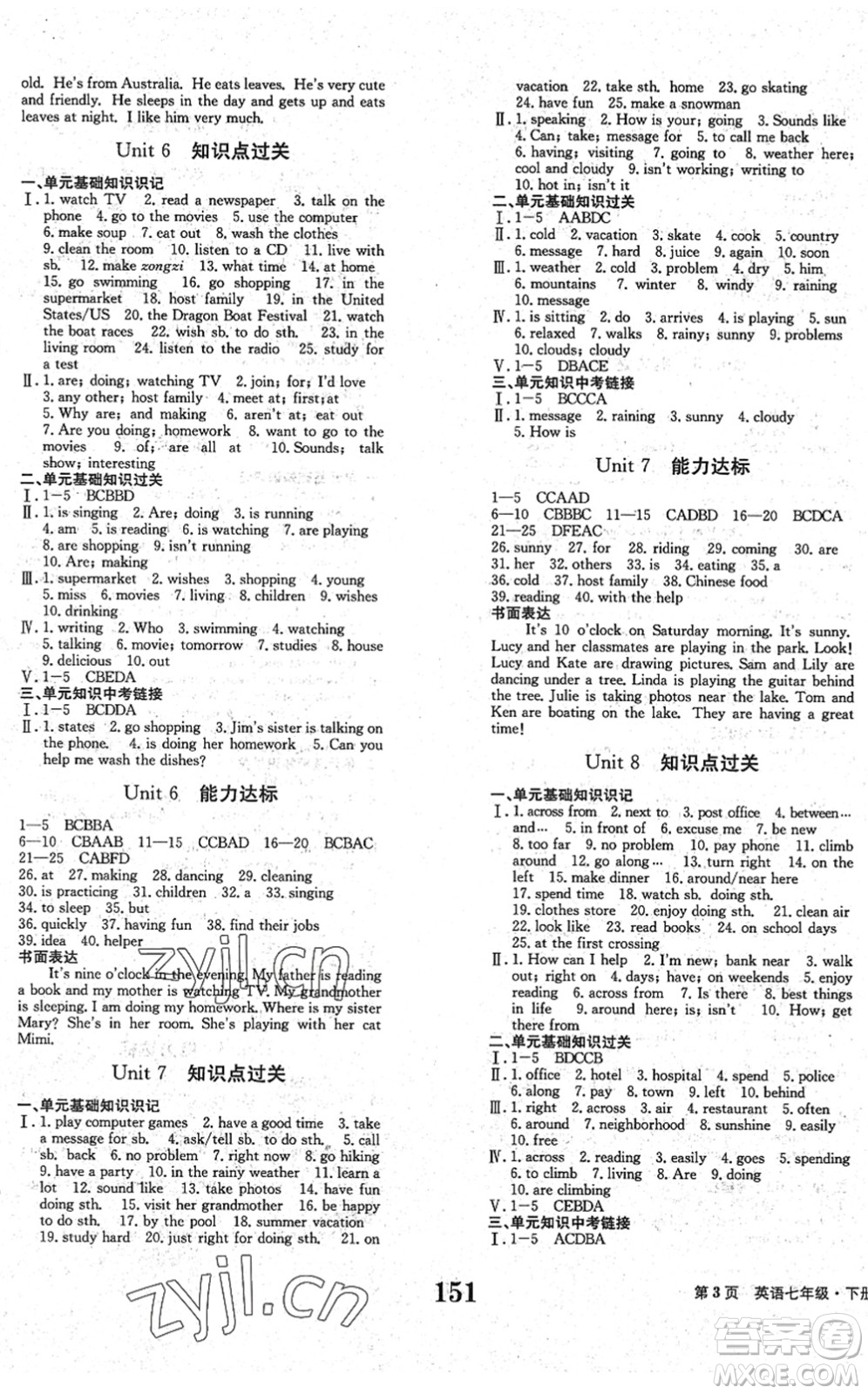 北京時代華文書局2022全程檢測卷學(xué)業(yè)達(dá)標(biāo)評價七年級英語下冊RJ人教版答案