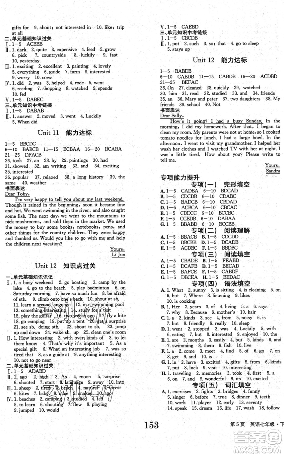 北京時代華文書局2022全程檢測卷學(xué)業(yè)達(dá)標(biāo)評價七年級英語下冊RJ人教版答案