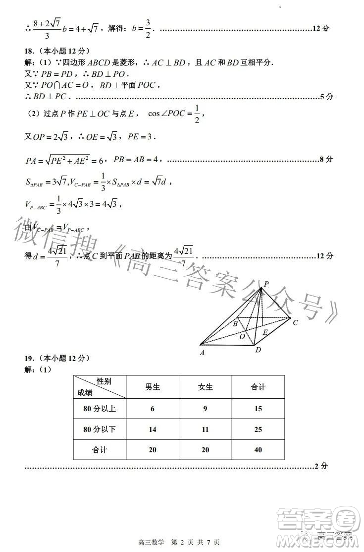 景德鎮(zhèn)市2022屆高三第三次質(zhì)量檢測文科數(shù)學(xué)試題及答案