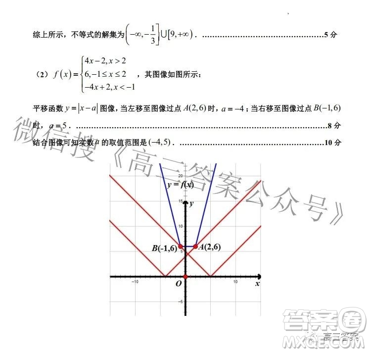 景德鎮(zhèn)市2022屆高三第三次質(zhì)量檢測文科數(shù)學(xué)試題及答案