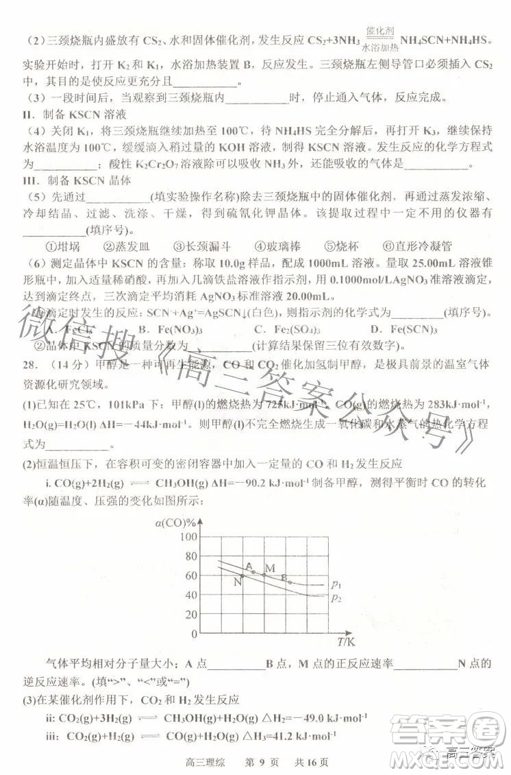 景德鎮(zhèn)市2022屆高三第三次質(zhì)量檢測理科綜合試題及答案