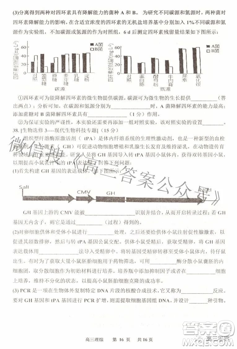 景德鎮(zhèn)市2022屆高三第三次質(zhì)量檢測理科綜合試題及答案