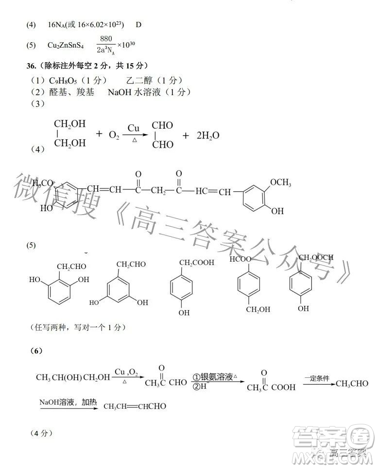 景德鎮(zhèn)市2022屆高三第三次質(zhì)量檢測理科綜合試題及答案