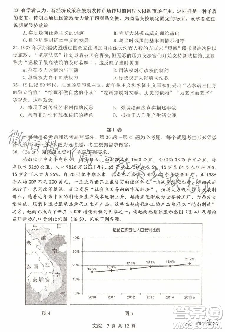 景德鎮(zhèn)市2022屆高三第三次質(zhì)量檢測文科綜合試題及答案