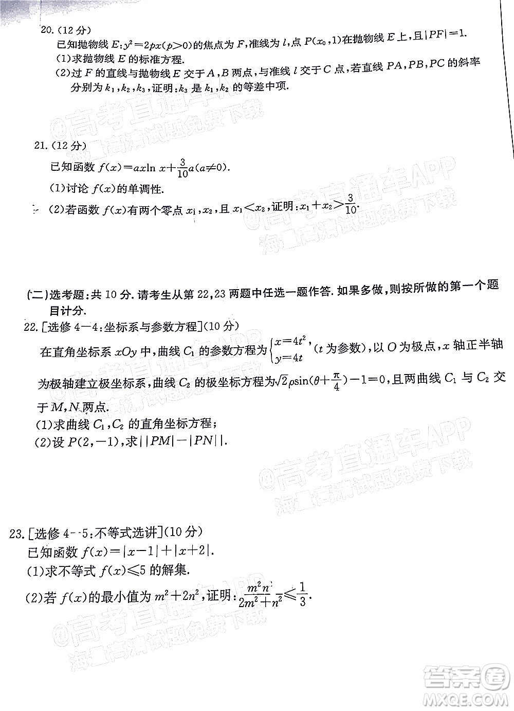 2022貴州金太陽高三4月聯(lián)考文科數(shù)學(xué)試題及答案