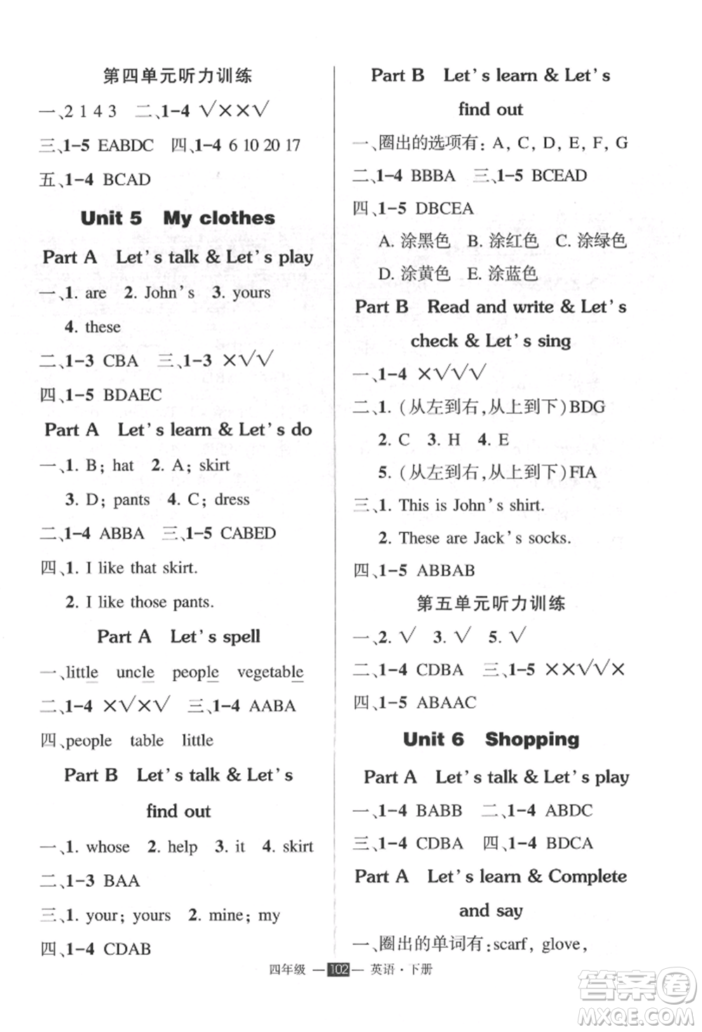 長(zhǎng)江出版社2022狀元成才路創(chuàng)優(yōu)作業(yè)100分四年級(jí)下冊(cè)英語人教版參考答案