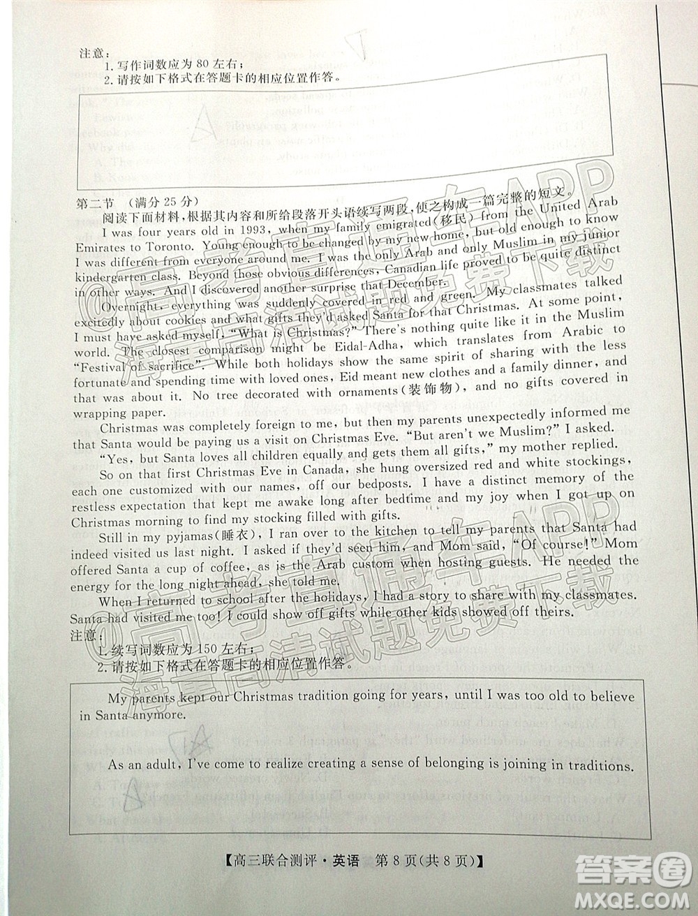 2022福建百校聯(lián)盟高三4月聯(lián)考英語(yǔ)試題及答案