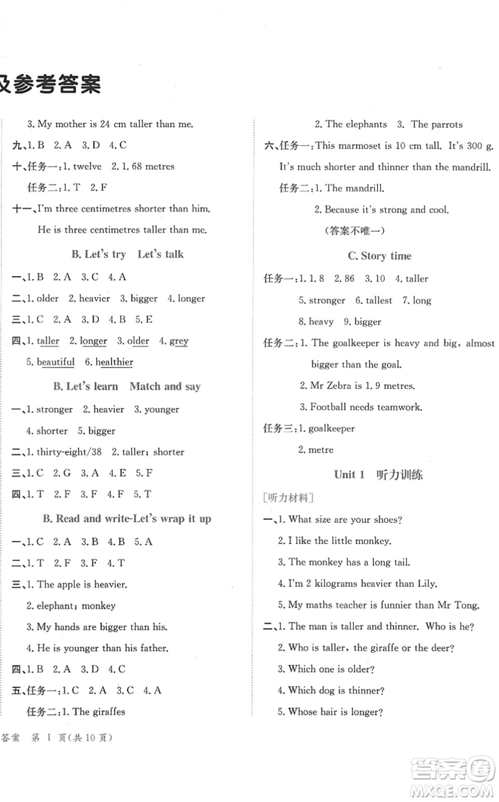 龍門書局2022黃岡小狀元作業(yè)本六年級英語下冊RP人教PEP版廣東專版答案