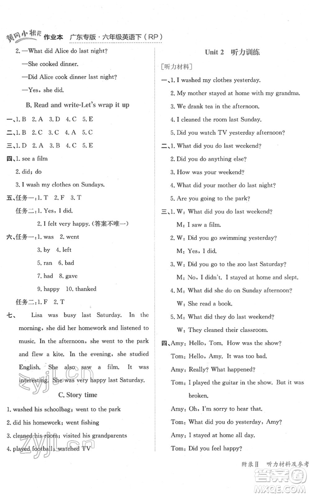 龍門書局2022黃岡小狀元作業(yè)本六年級英語下冊RP人教PEP版廣東專版答案