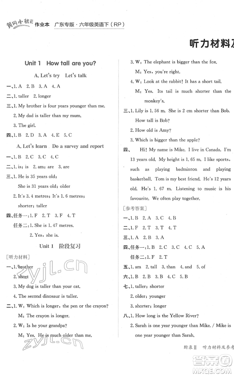 龍門書局2022黃岡小狀元作業(yè)本六年級英語下冊RP人教PEP版廣東專版答案