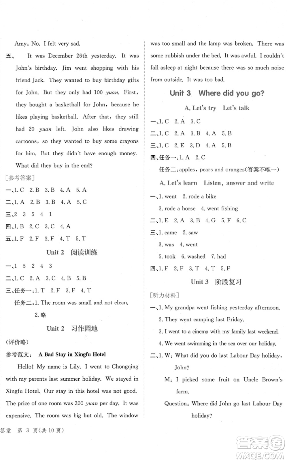 龍門書局2022黃岡小狀元作業(yè)本六年級英語下冊RP人教PEP版廣東專版答案