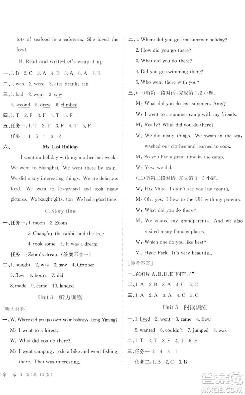 龍門書局2022黃岡小狀元作業(yè)本六年級英語下冊RP人教PEP版廣東專版答案