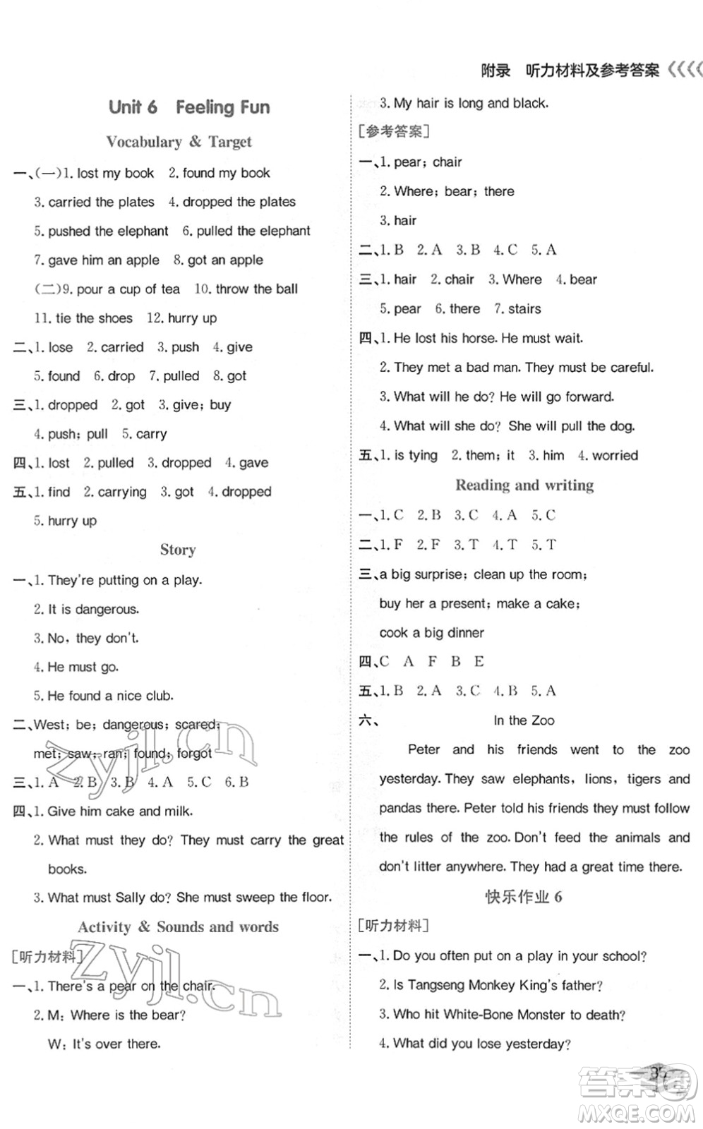 龍門書局2022黃岡小狀元作業(yè)本六年級(jí)英語(yǔ)下冊(cè)KX開(kāi)心版答案