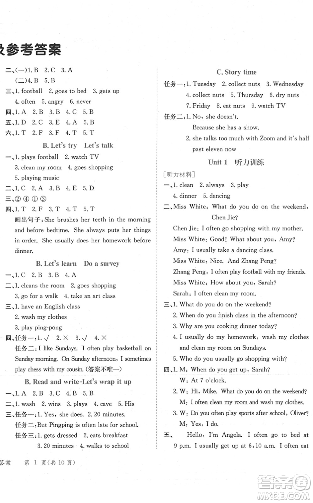 龍門(mén)書(shū)局2022黃岡小狀元作業(yè)本五年級(jí)英語(yǔ)下冊(cè)RP人教PEP版廣東專(zhuān)版答案