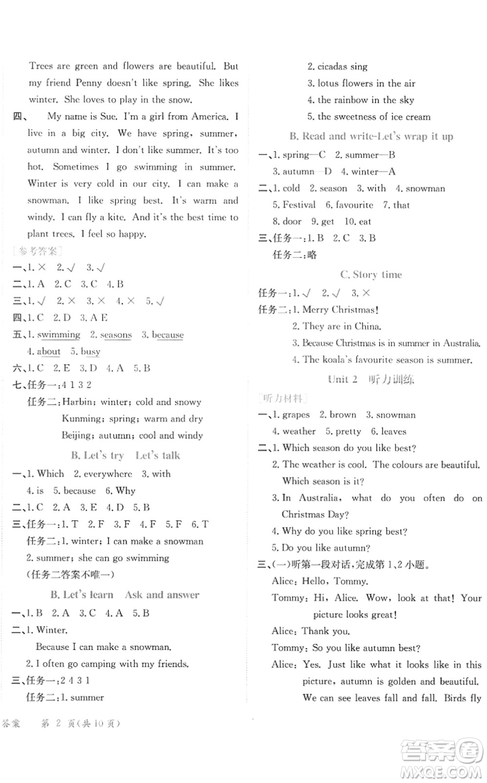 龍門(mén)書(shū)局2022黃岡小狀元作業(yè)本五年級(jí)英語(yǔ)下冊(cè)RP人教PEP版廣東專(zhuān)版答案