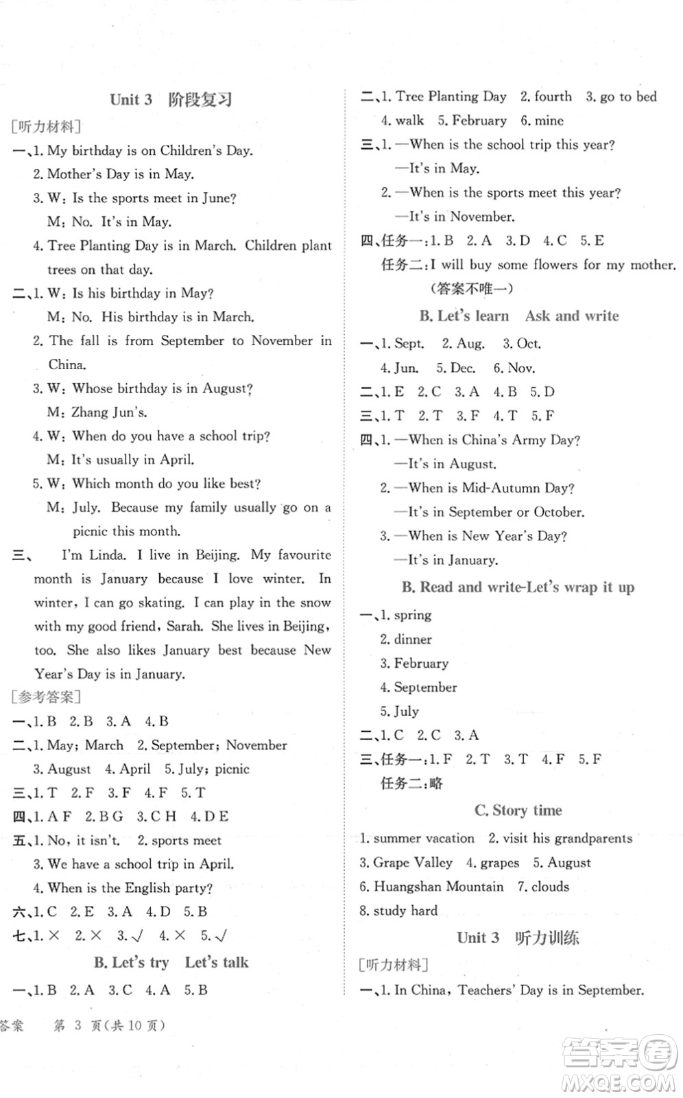 龍門(mén)書(shū)局2022黃岡小狀元作業(yè)本五年級(jí)英語(yǔ)下冊(cè)RP人教PEP版廣東專(zhuān)版答案