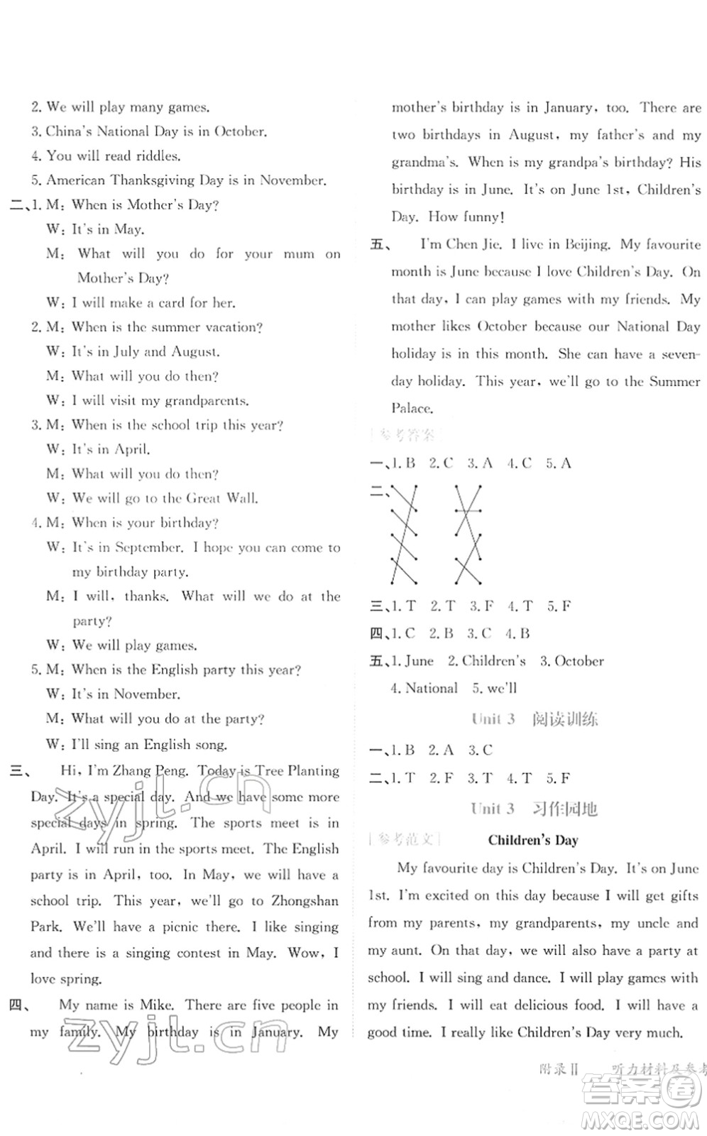 龍門(mén)書(shū)局2022黃岡小狀元作業(yè)本五年級(jí)英語(yǔ)下冊(cè)RP人教PEP版廣東專(zhuān)版答案