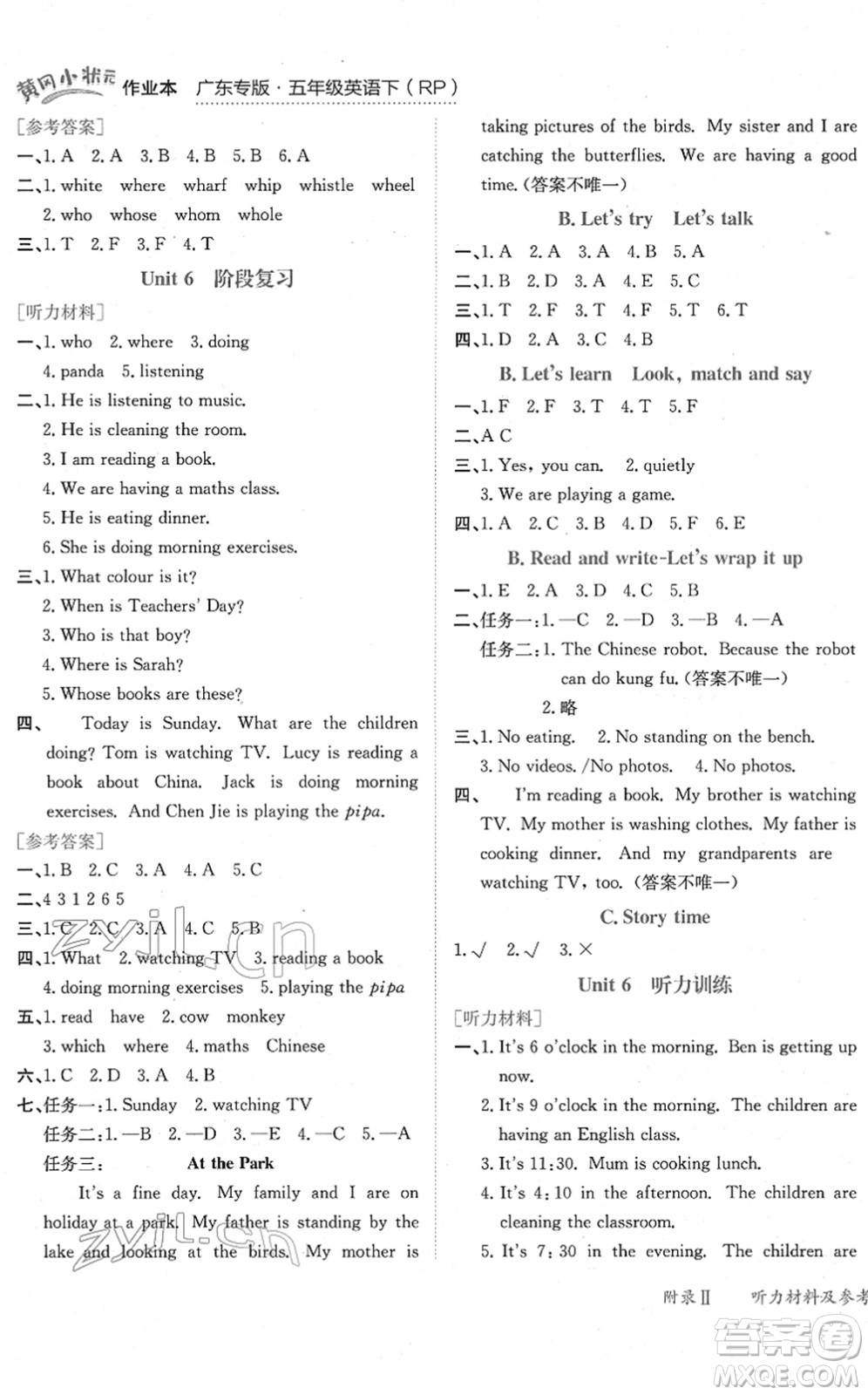 龍門(mén)書(shū)局2022黃岡小狀元作業(yè)本五年級(jí)英語(yǔ)下冊(cè)RP人教PEP版廣東專(zhuān)版答案