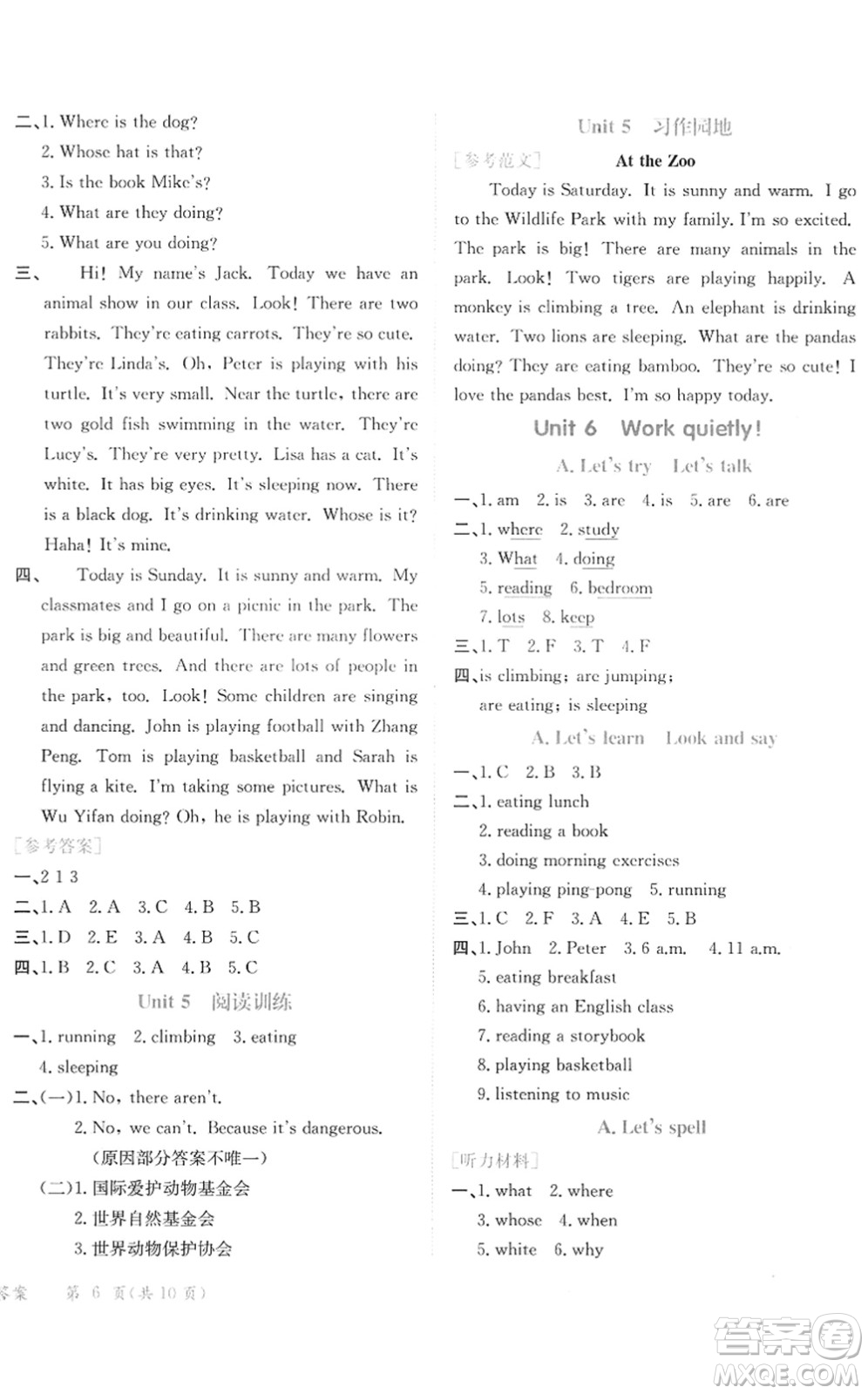 龍門(mén)書(shū)局2022黃岡小狀元作業(yè)本五年級(jí)英語(yǔ)下冊(cè)RP人教PEP版廣東專(zhuān)版答案