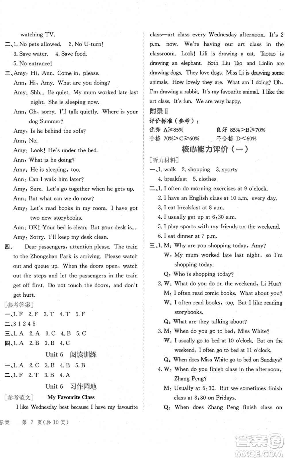 龍門(mén)書(shū)局2022黃岡小狀元作業(yè)本五年級(jí)英語(yǔ)下冊(cè)RP人教PEP版廣東專(zhuān)版答案