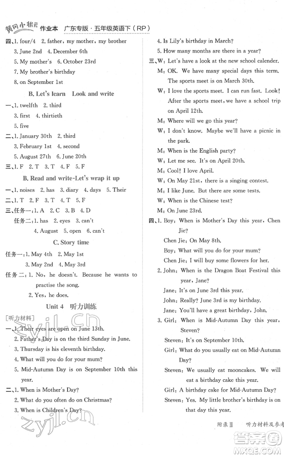 龍門(mén)書(shū)局2022黃岡小狀元作業(yè)本五年級(jí)英語(yǔ)下冊(cè)RP人教PEP版廣東專(zhuān)版答案