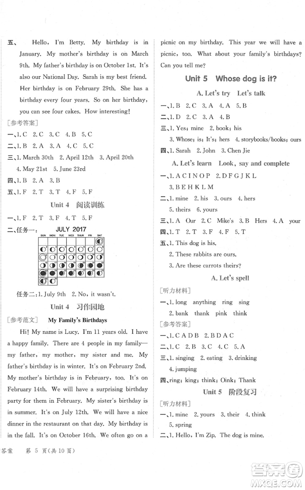 龍門(mén)書(shū)局2022黃岡小狀元作業(yè)本五年級(jí)英語(yǔ)下冊(cè)RP人教PEP版廣東專(zhuān)版答案