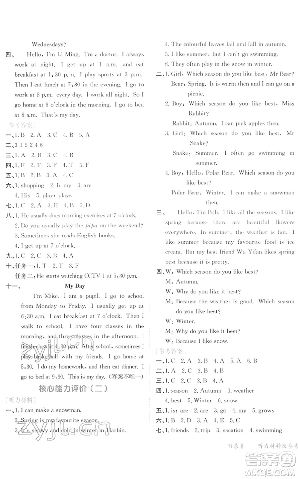 龍門(mén)書(shū)局2022黃岡小狀元作業(yè)本五年級(jí)英語(yǔ)下冊(cè)RP人教PEP版廣東專(zhuān)版答案