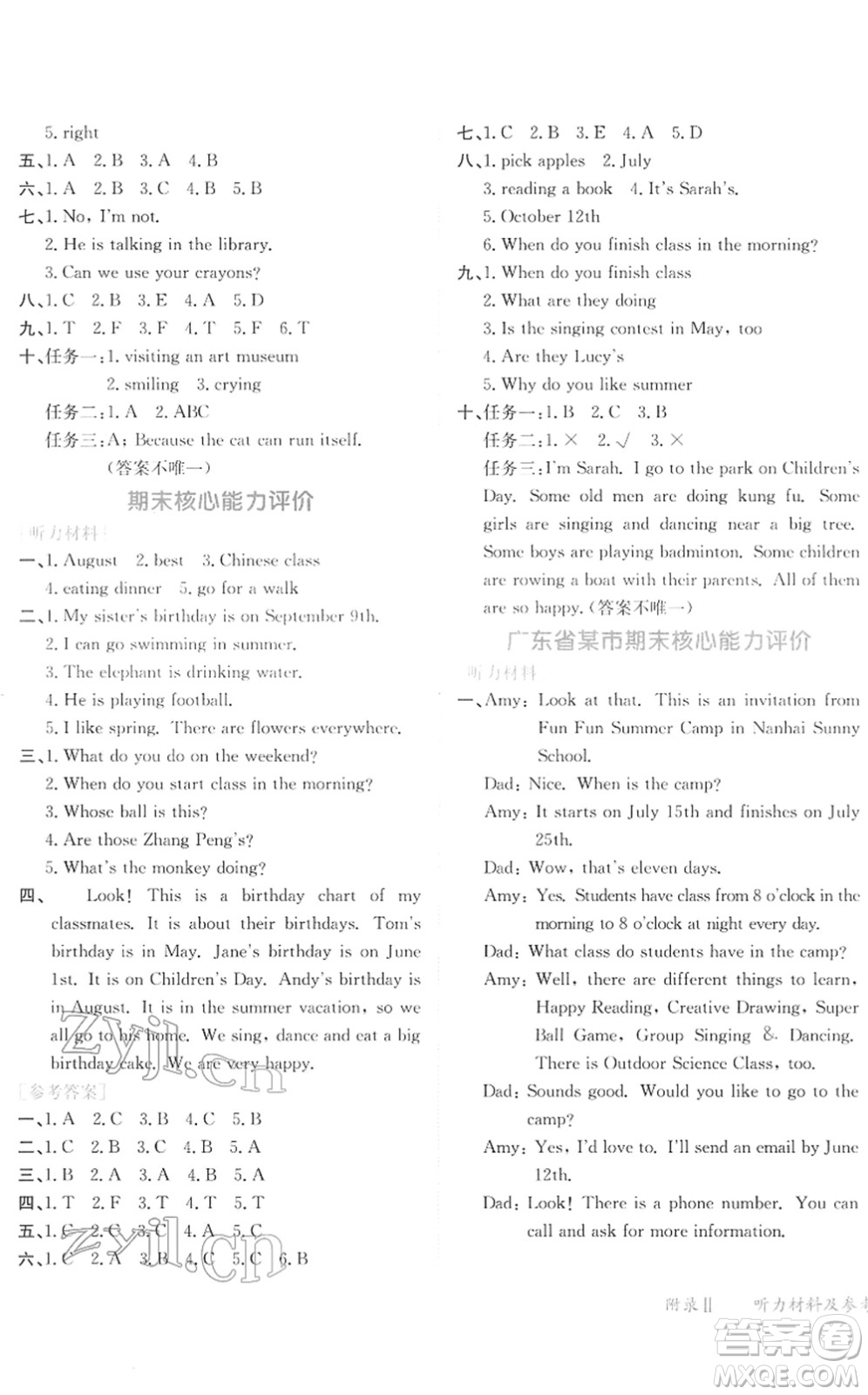 龍門(mén)書(shū)局2022黃岡小狀元作業(yè)本五年級(jí)英語(yǔ)下冊(cè)RP人教PEP版廣東專(zhuān)版答案