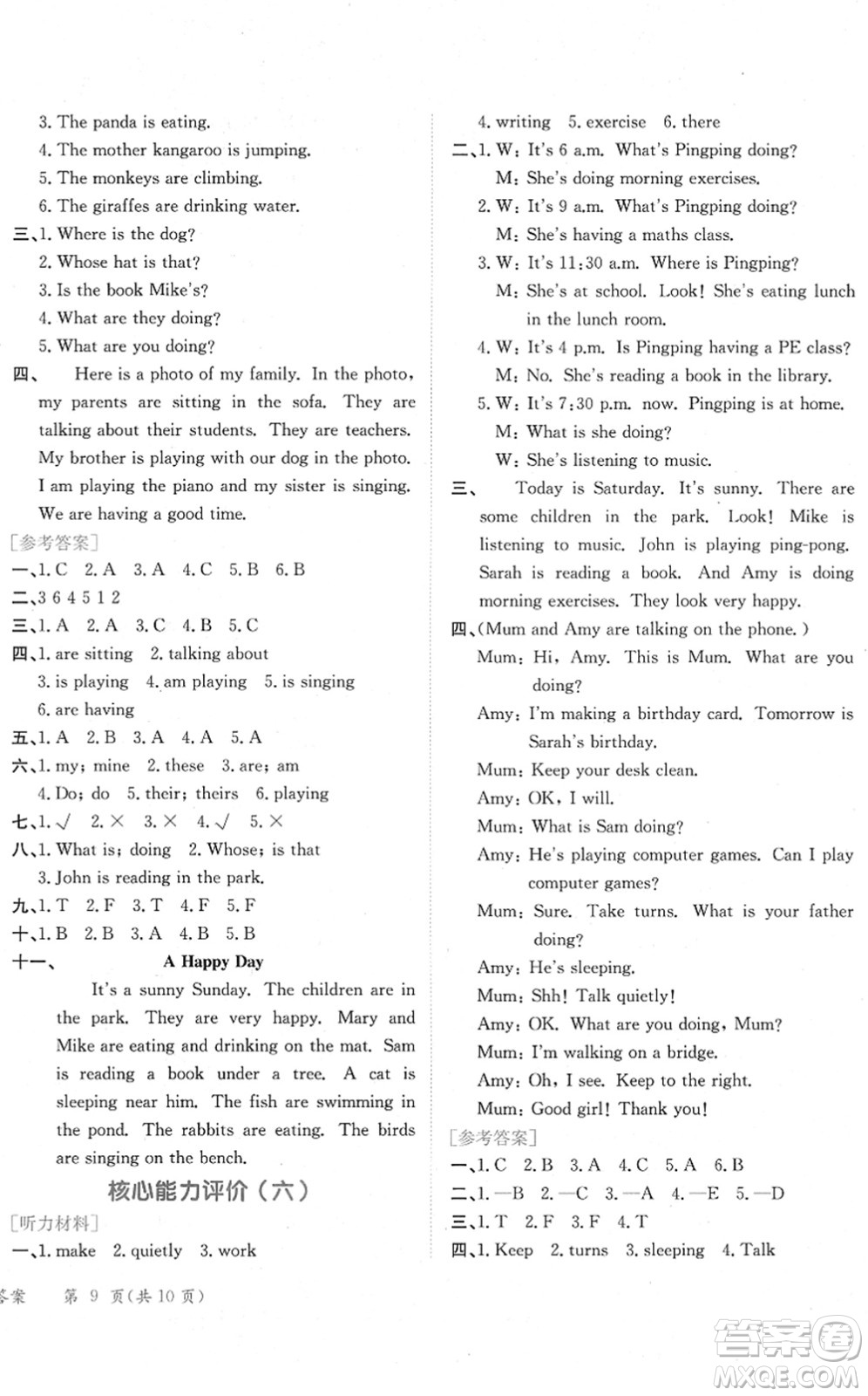 龍門(mén)書(shū)局2022黃岡小狀元作業(yè)本五年級(jí)英語(yǔ)下冊(cè)RP人教PEP版廣東專(zhuān)版答案