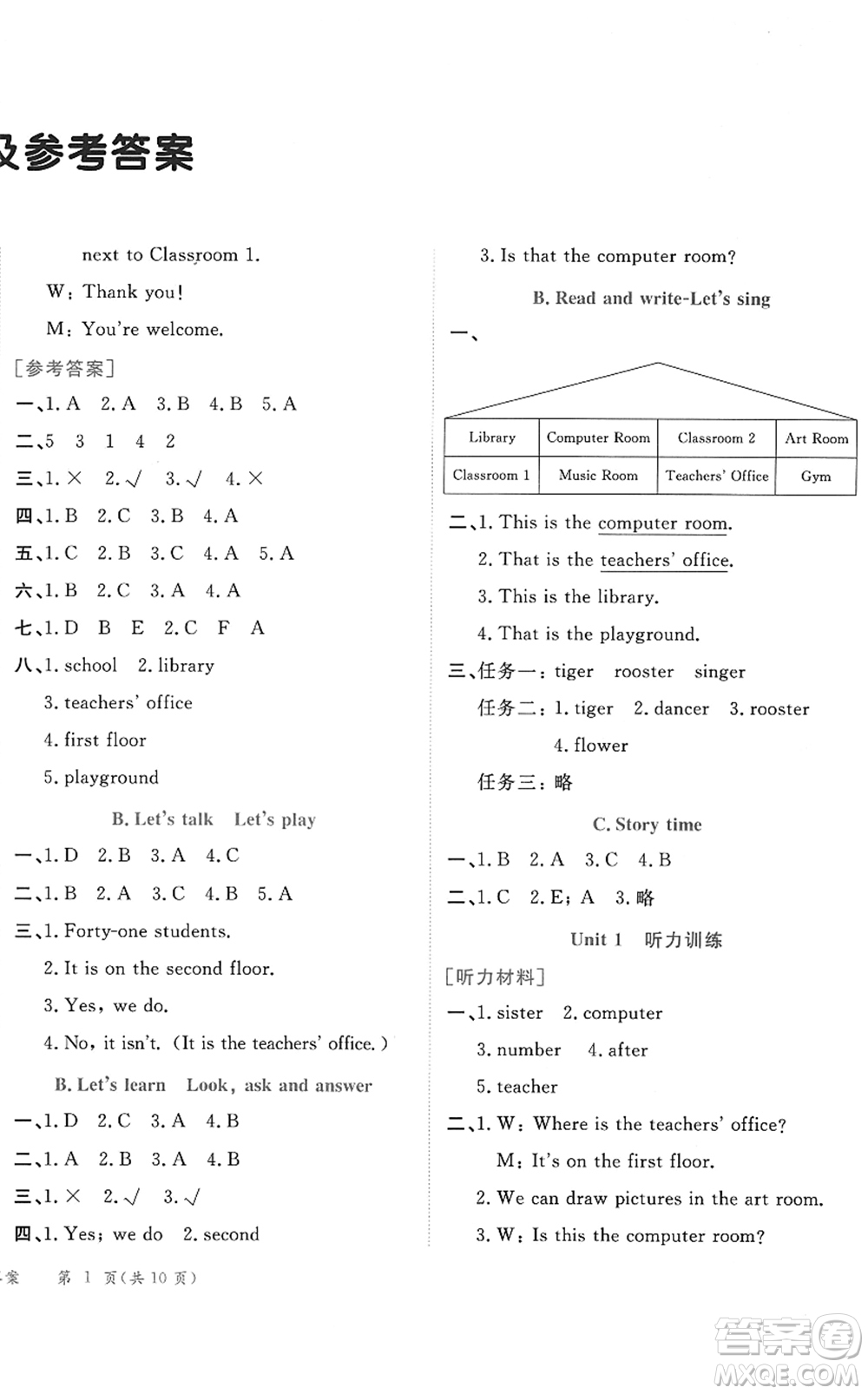 龍門書局2022黃岡小狀元作業(yè)本四年級英語下冊RP人教PEP版答案