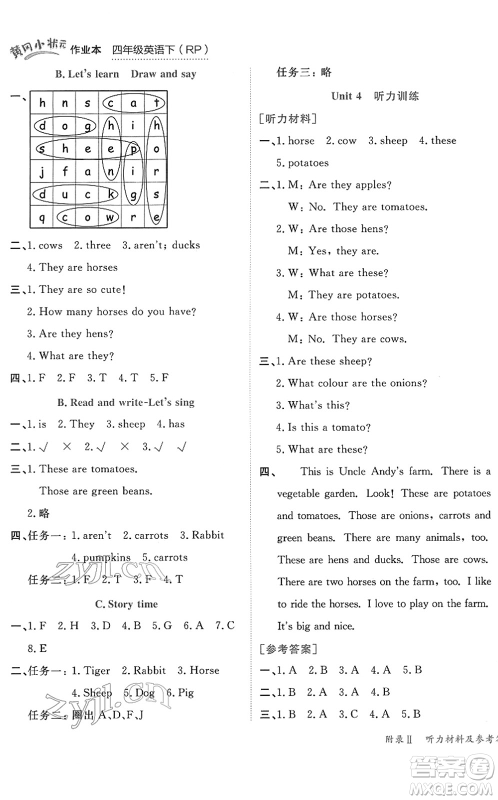 龍門書局2022黃岡小狀元作業(yè)本四年級英語下冊RP人教PEP版答案