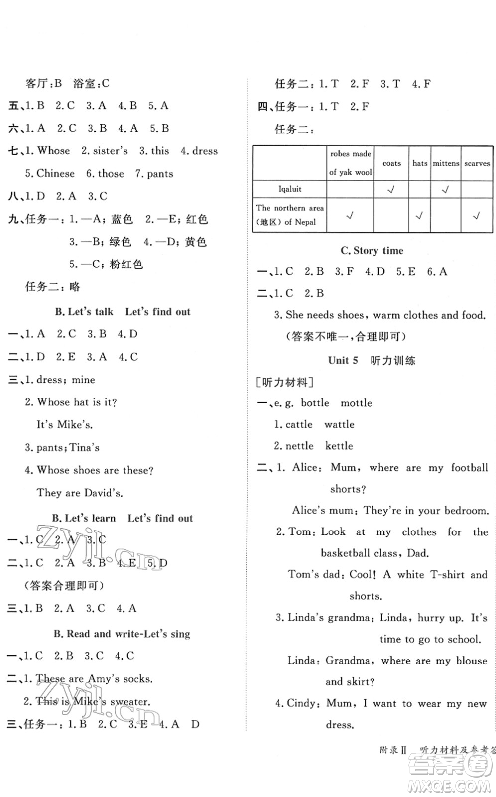 龍門書局2022黃岡小狀元作業(yè)本四年級英語下冊RP人教PEP版答案