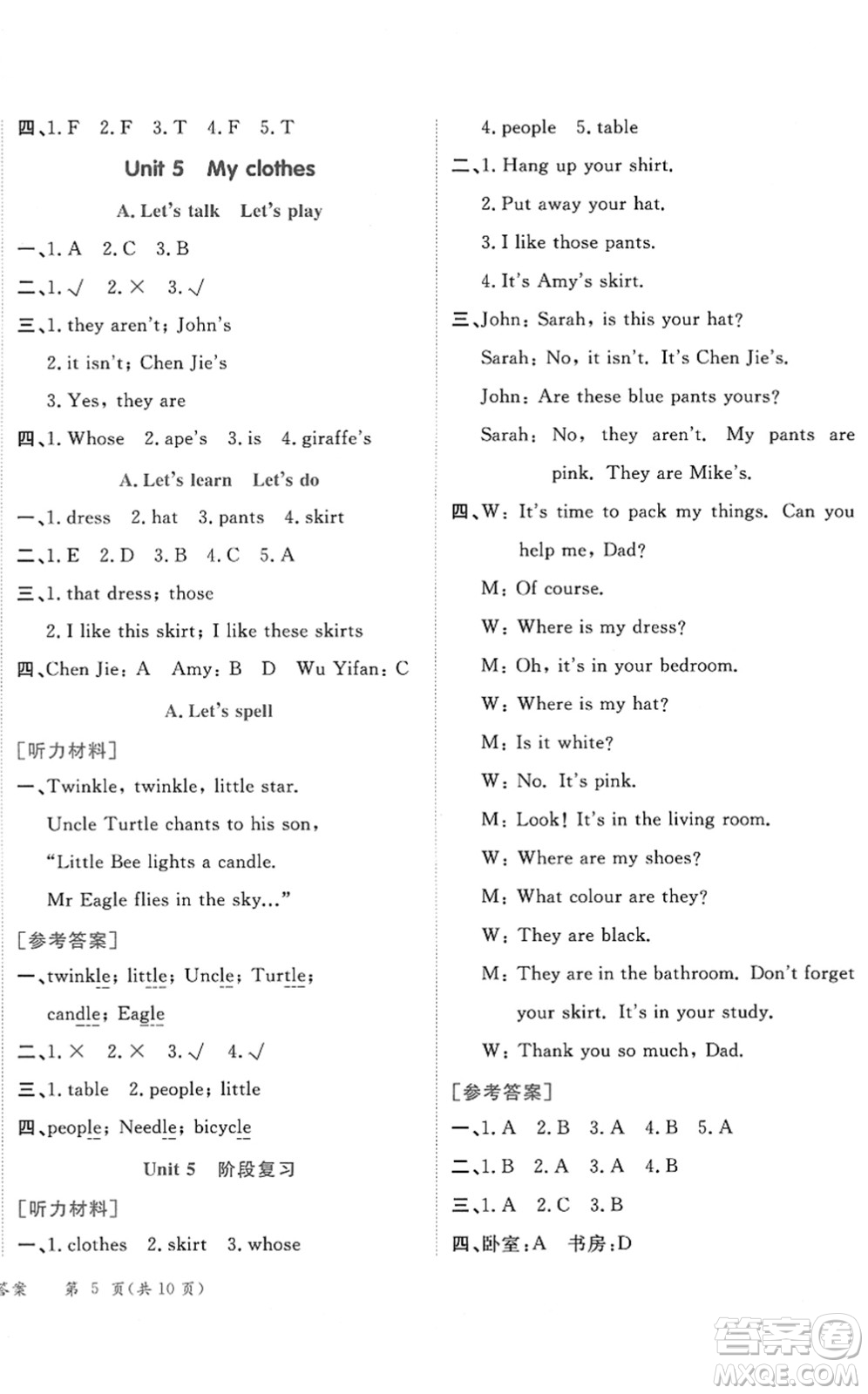 龍門書局2022黃岡小狀元作業(yè)本四年級英語下冊RP人教PEP版答案