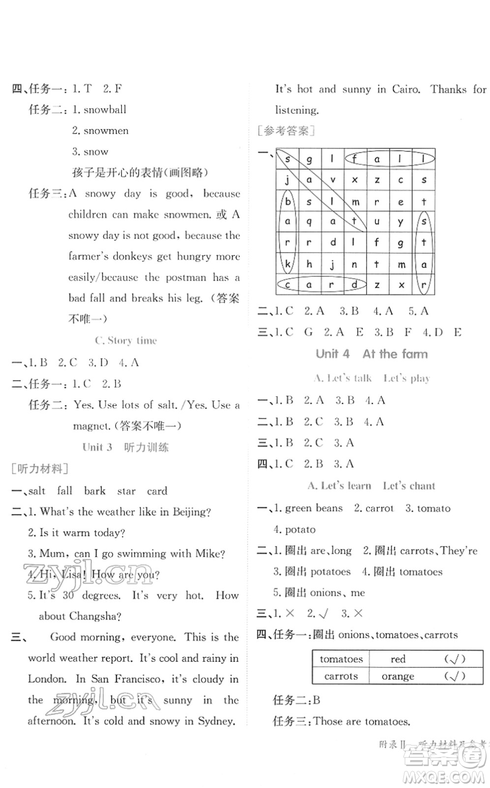 龍門書局2022黃岡小狀元作業(yè)本四年級英語下冊RP人教PEP版廣東專版答案