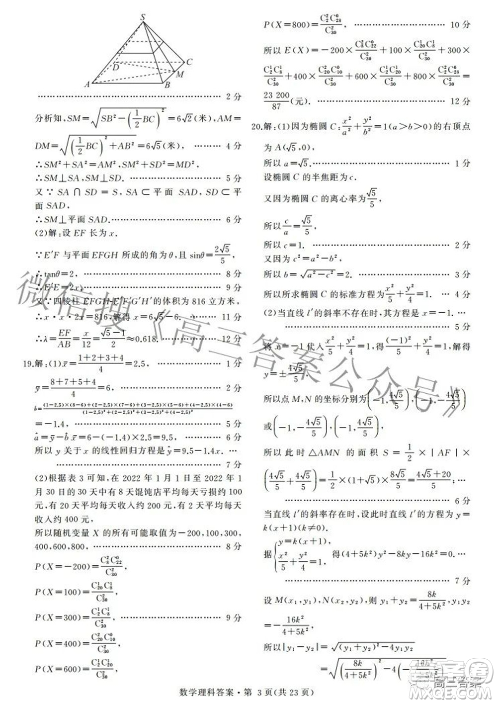 2022年全國(guó)統(tǒng)一招生考試信息押題卷一理科數(shù)學(xué)試題及答案