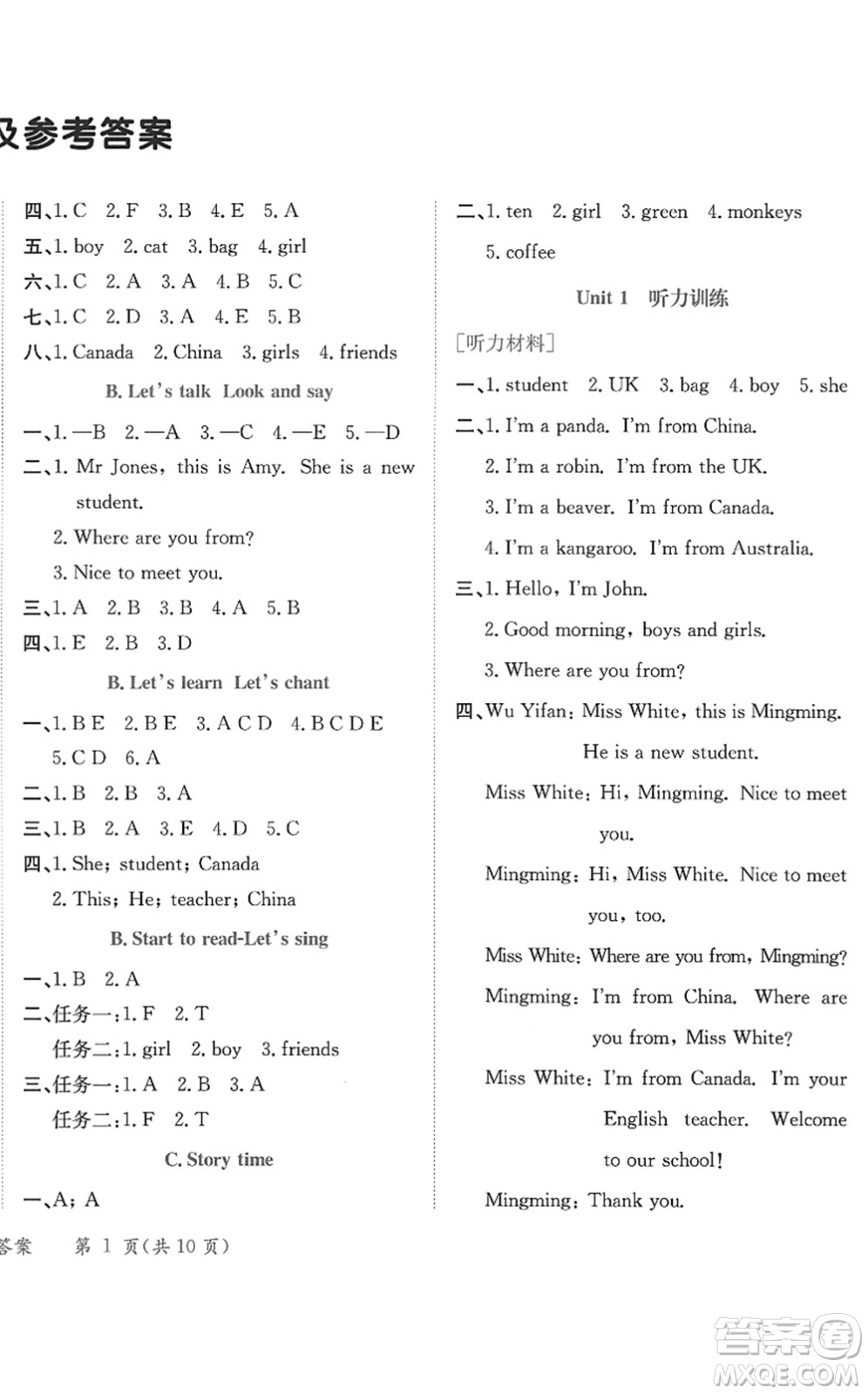 龍門書局2022黃岡小狀元作業(yè)本三年級英語下冊RP人教PEP版答案