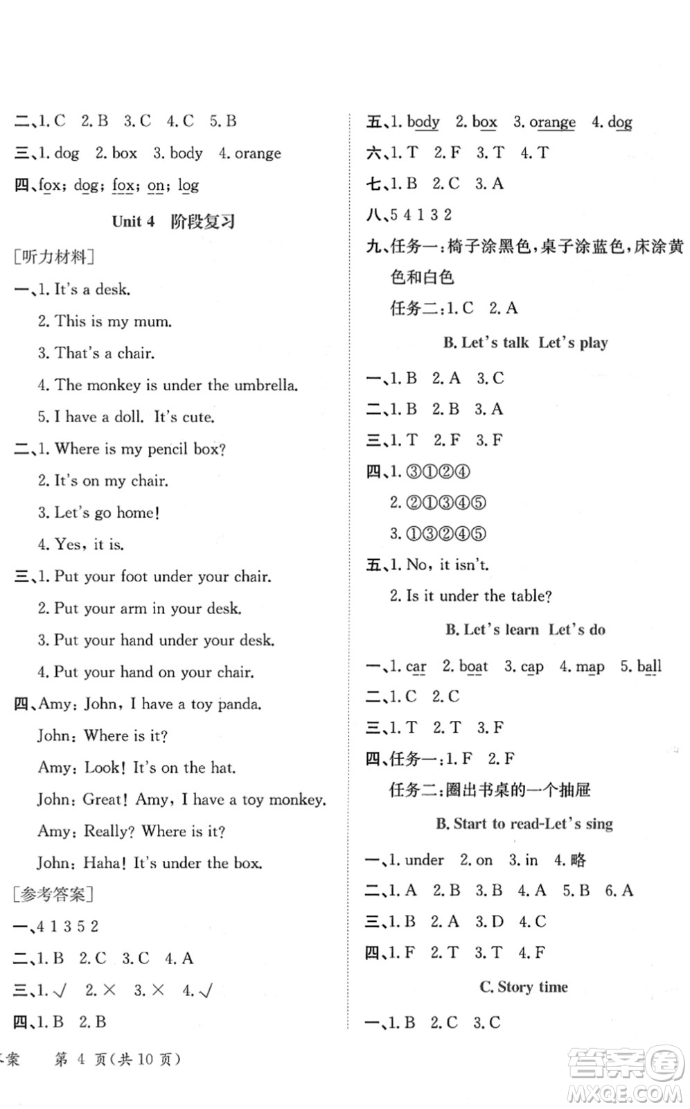 龍門書局2022黃岡小狀元作業(yè)本三年級英語下冊RP人教PEP版答案